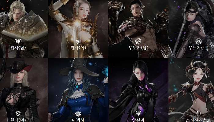 로스트아크 직업군 종류