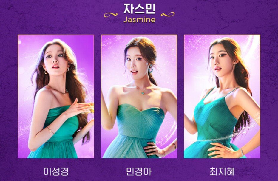 뮤지컬-알라딘-자스민역-캐스팅-배우