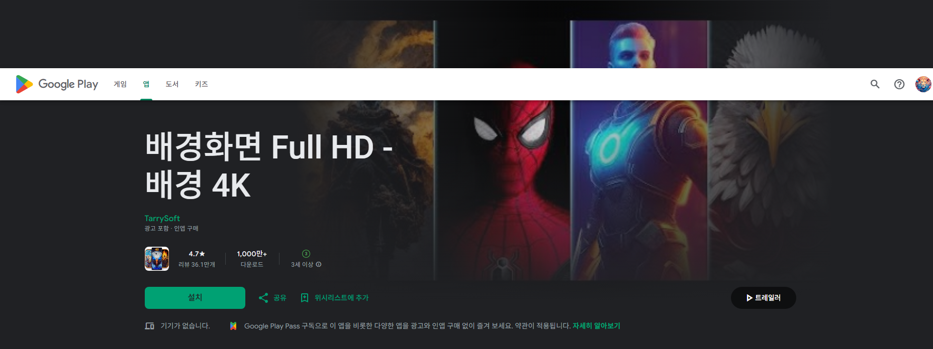 핸드폰 배경화면 바꾸기 어플, 배경 4K, 무료 HD 배경화면 다운로드
