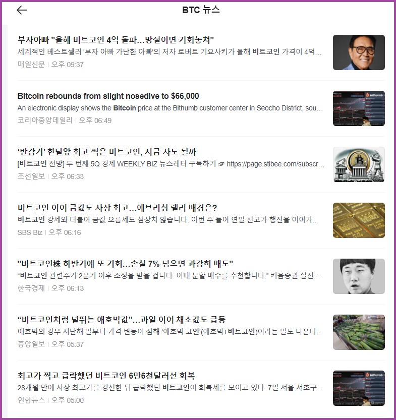 비트코인 최신뉴스 정식화폐