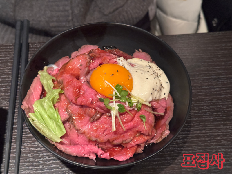 로스트비프 덮밥