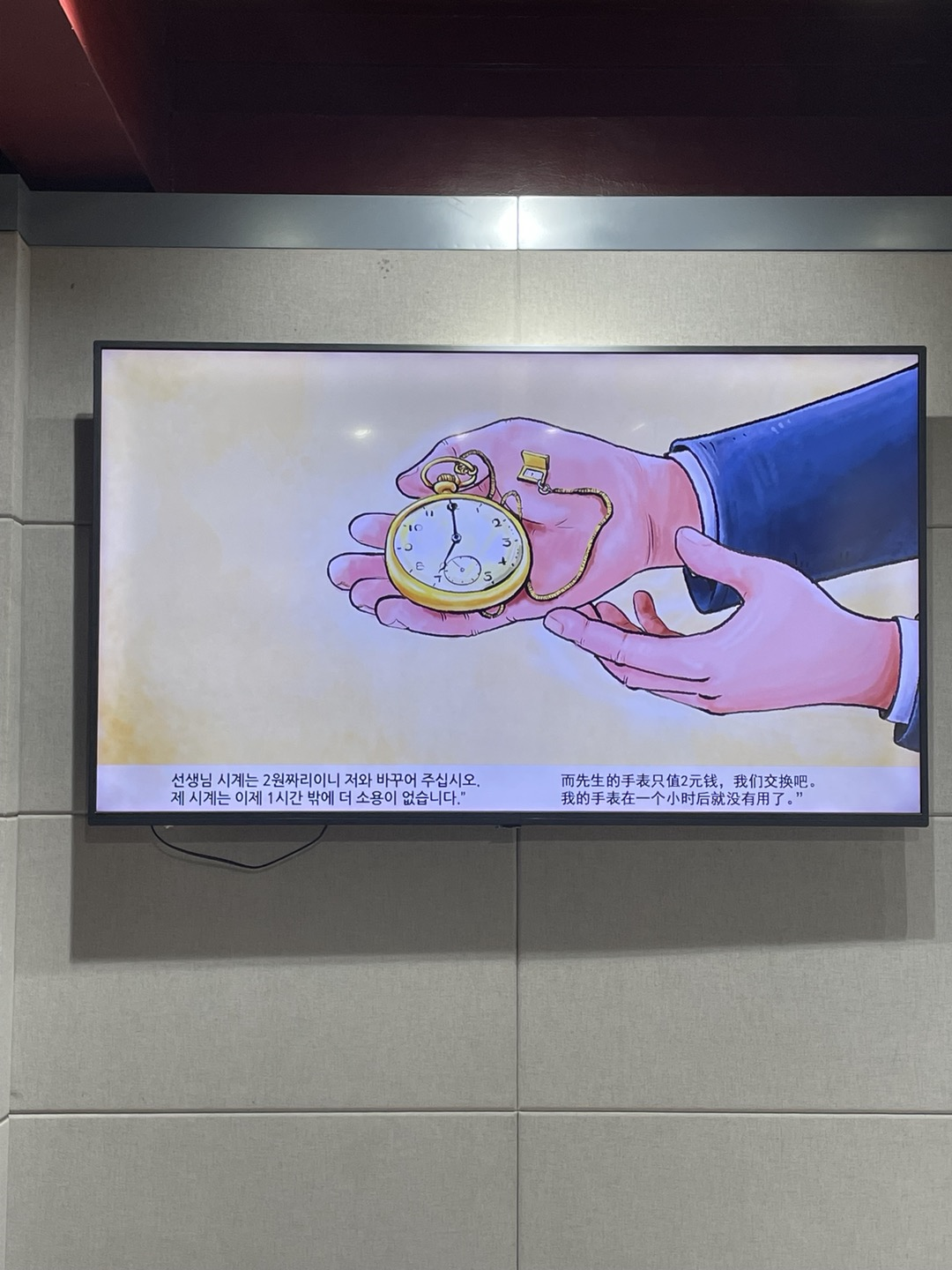 윤봉길 시계 일화 영상 사진