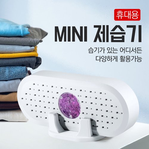 2025 장마 대비 제습기 추천! 여름철 필수템, 실내 습기 잡는 똑똑한 선택