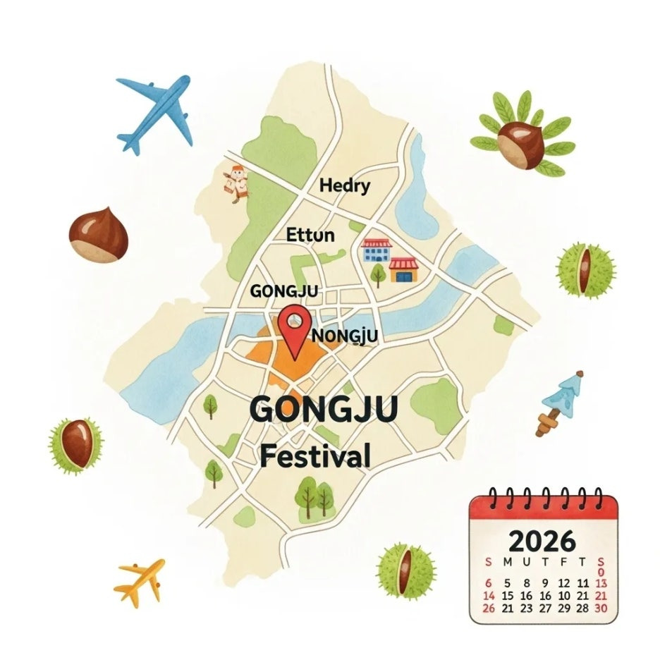 공주알밤축제 기간과 장소 안내