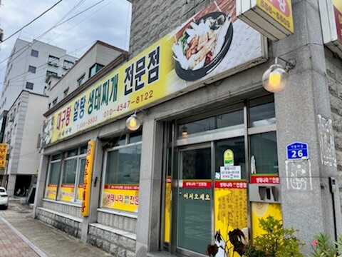 생태나라