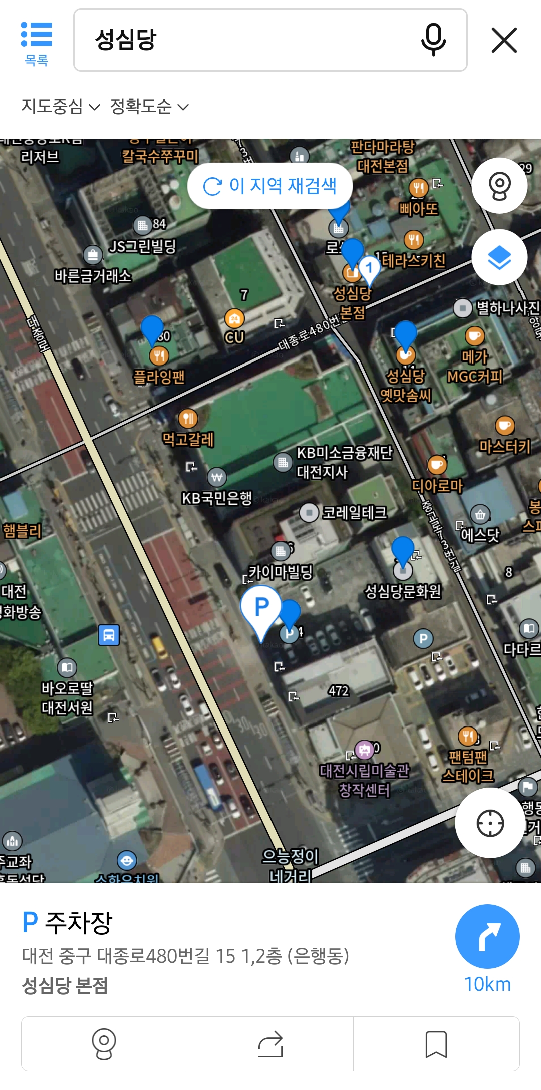 성심당 주차장