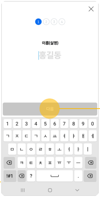 모바일신분증 인증1