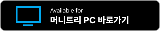 머니트리 앱