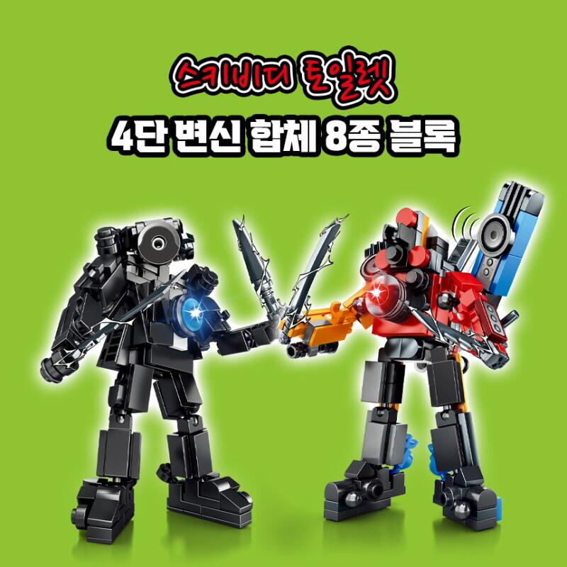 스키비디 토일렛 색칠공부