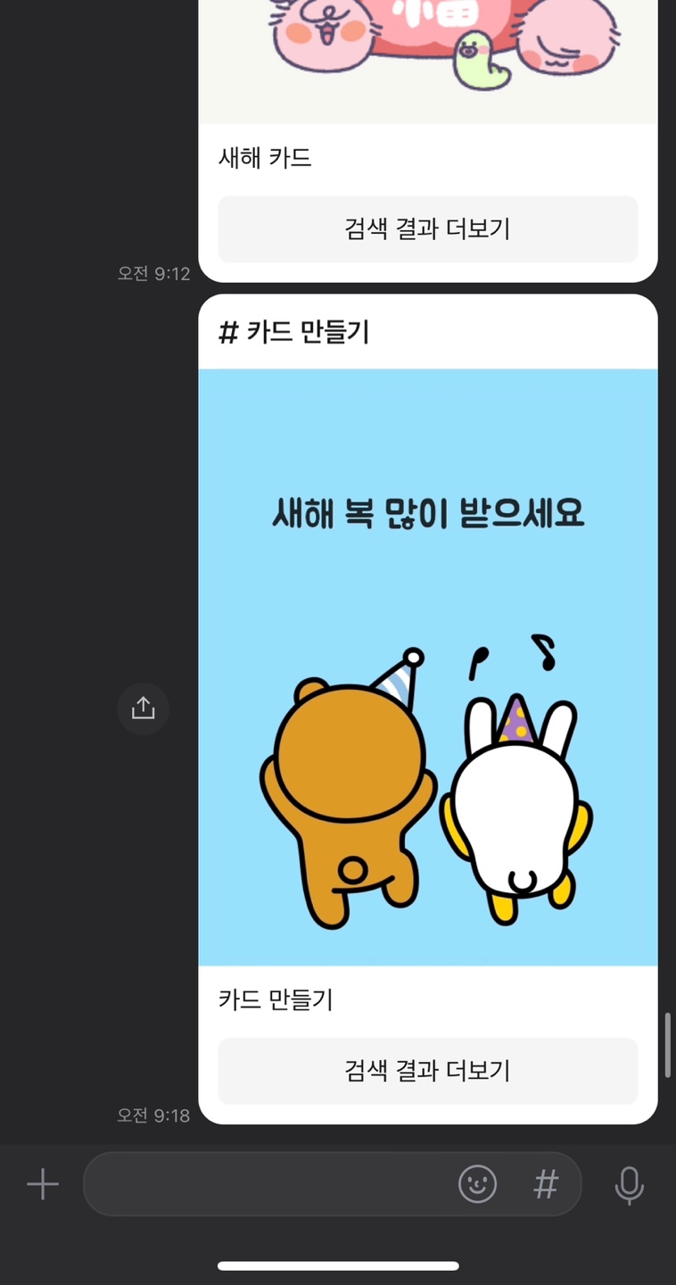 2024년 새해인사말