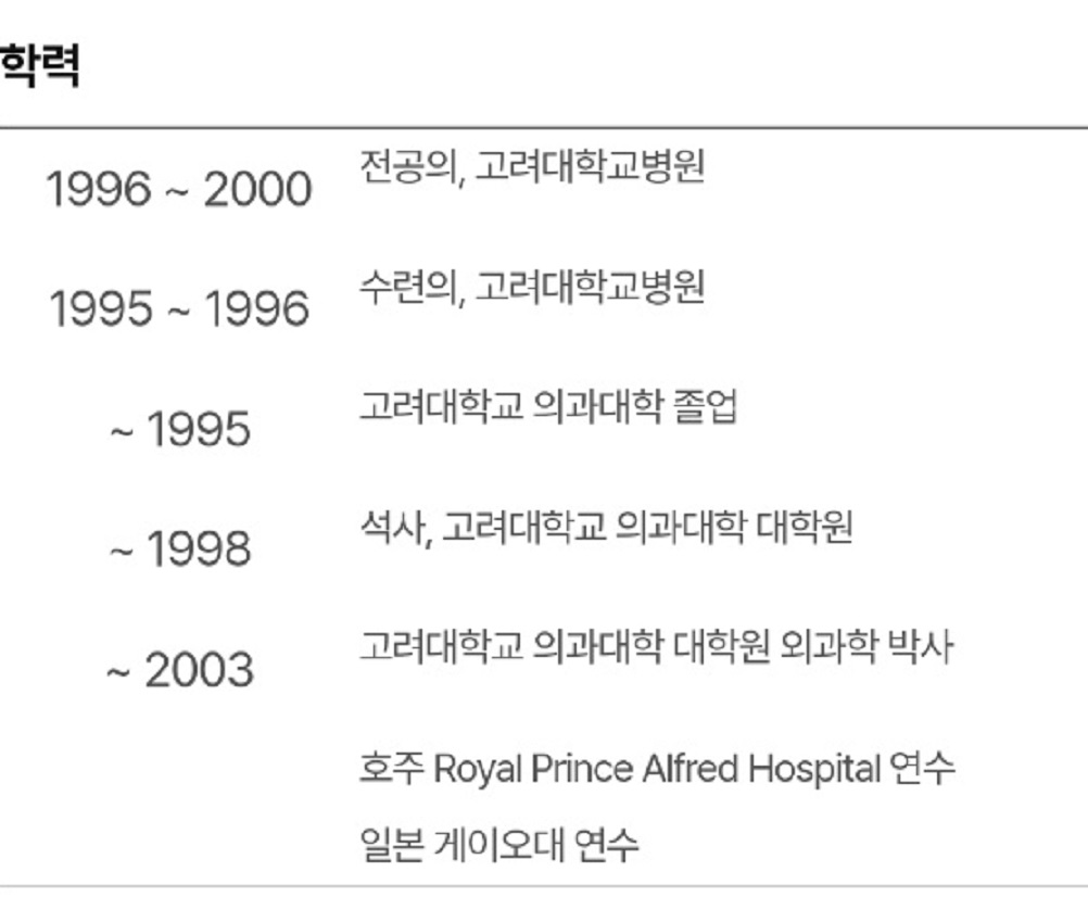김진-교수-학력