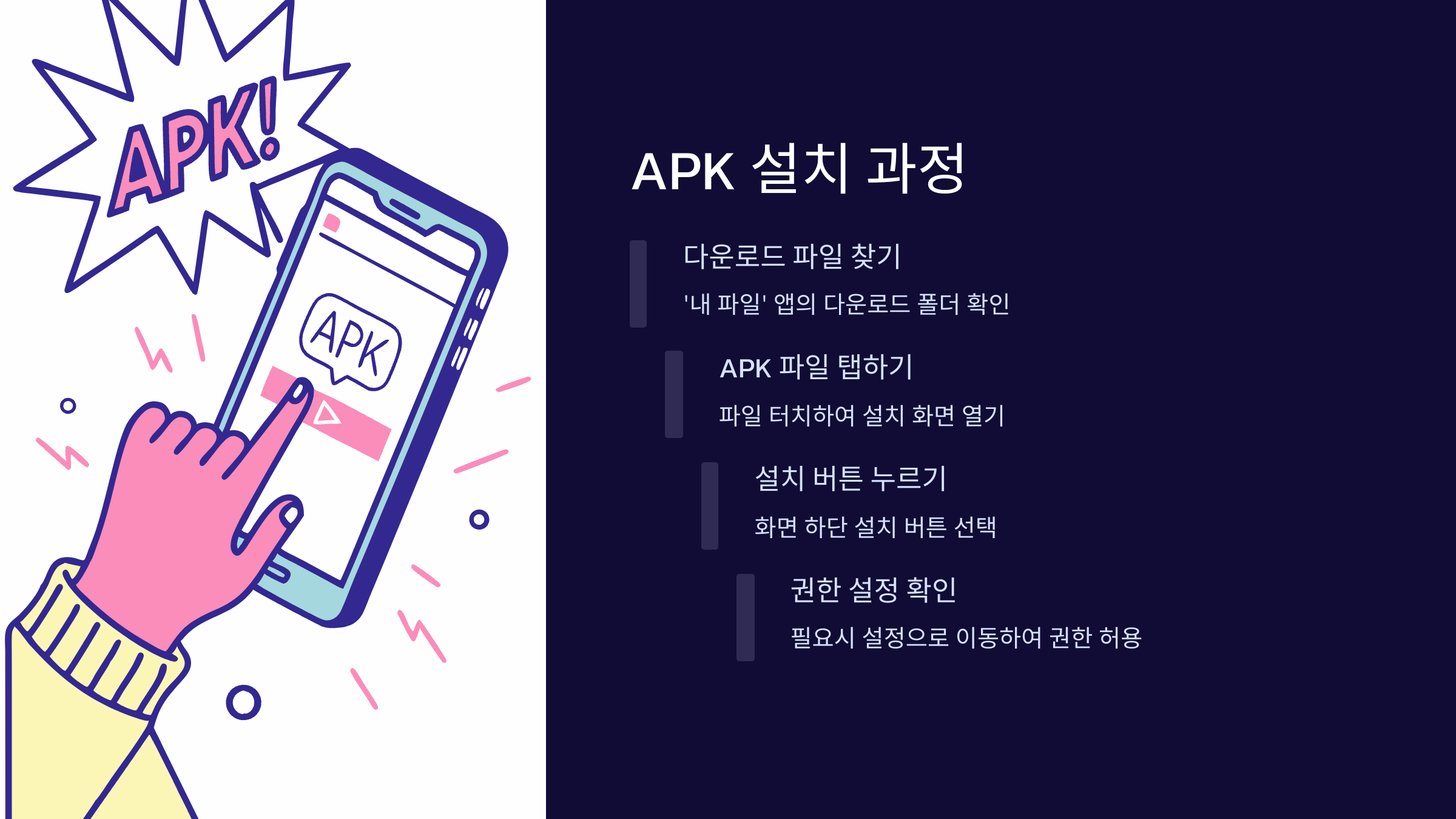 설치과정