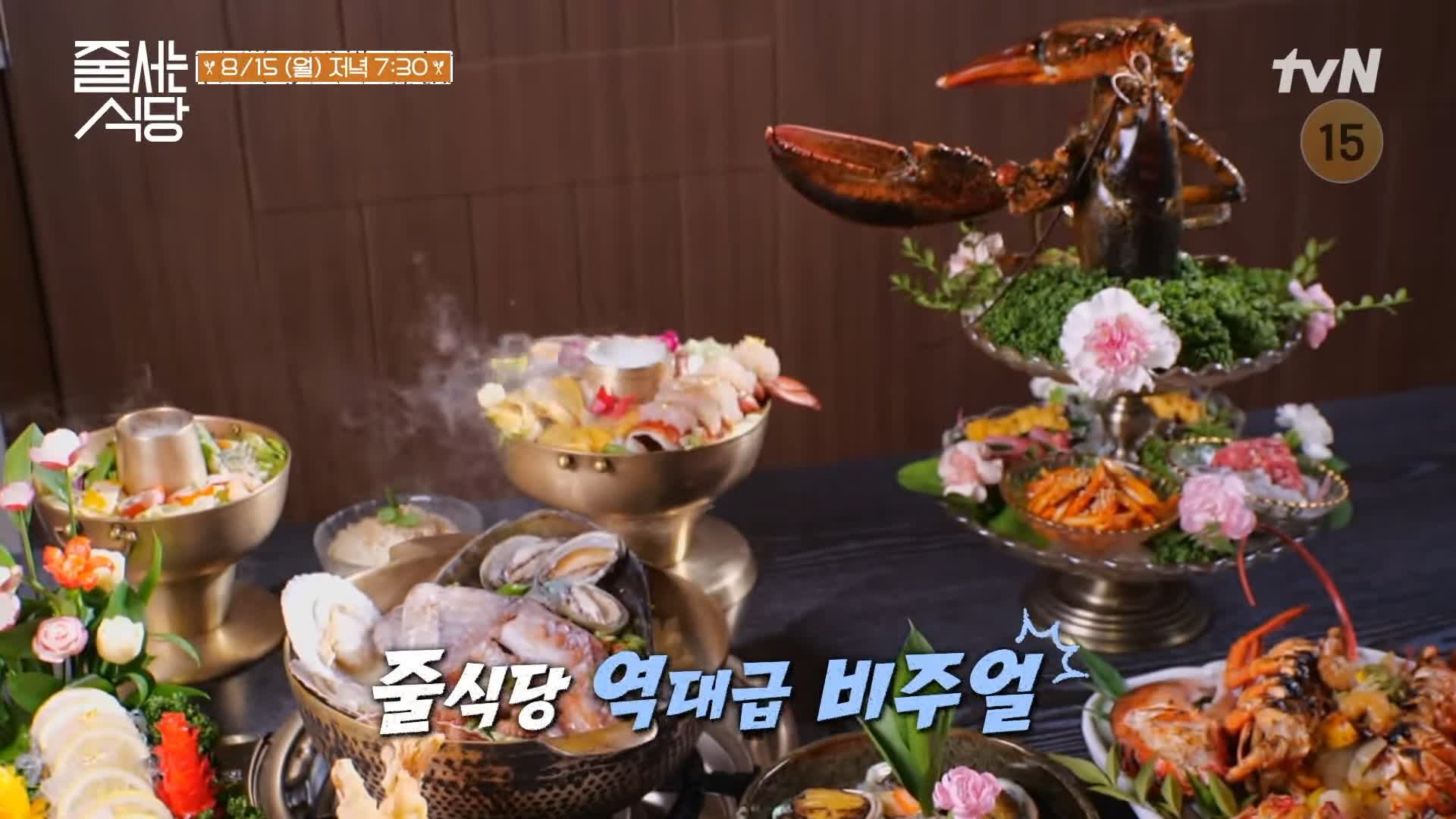 줄서는식당 김지민 고은아 추천 랍스터회, 랍스터찜, 피문어 해천탕, 해산물 랍스터 라면, 랍스터 코스요리 맛있는 식당 종로 익선동 맛집 소개