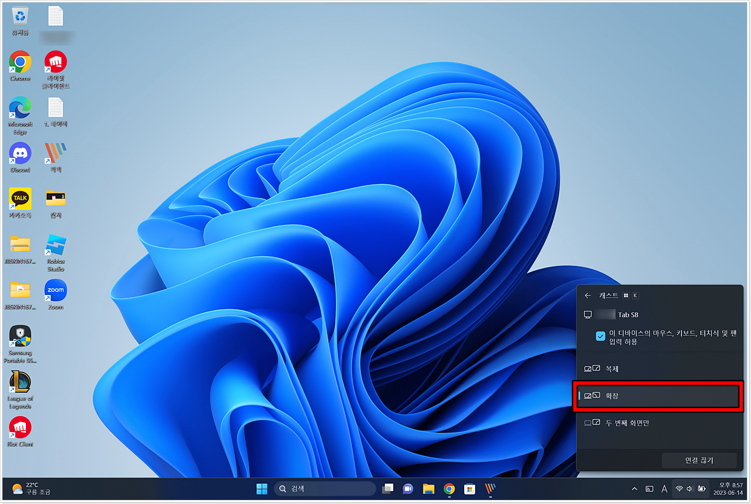 세컨드-스크린-연결-방식-설정