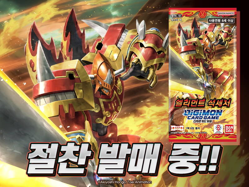 디지몬카드 정규 부스터 팩 BT18 엘리먼트 석세서 카드 리스트