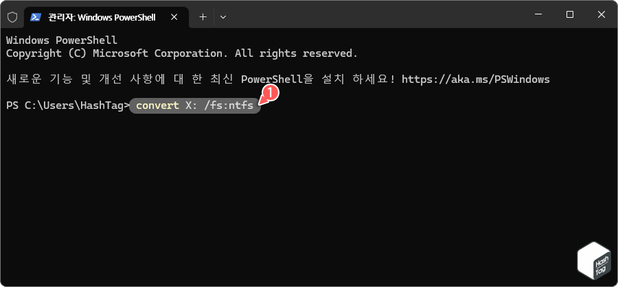 FAT32 > NTFS 변환 명령어 실행
