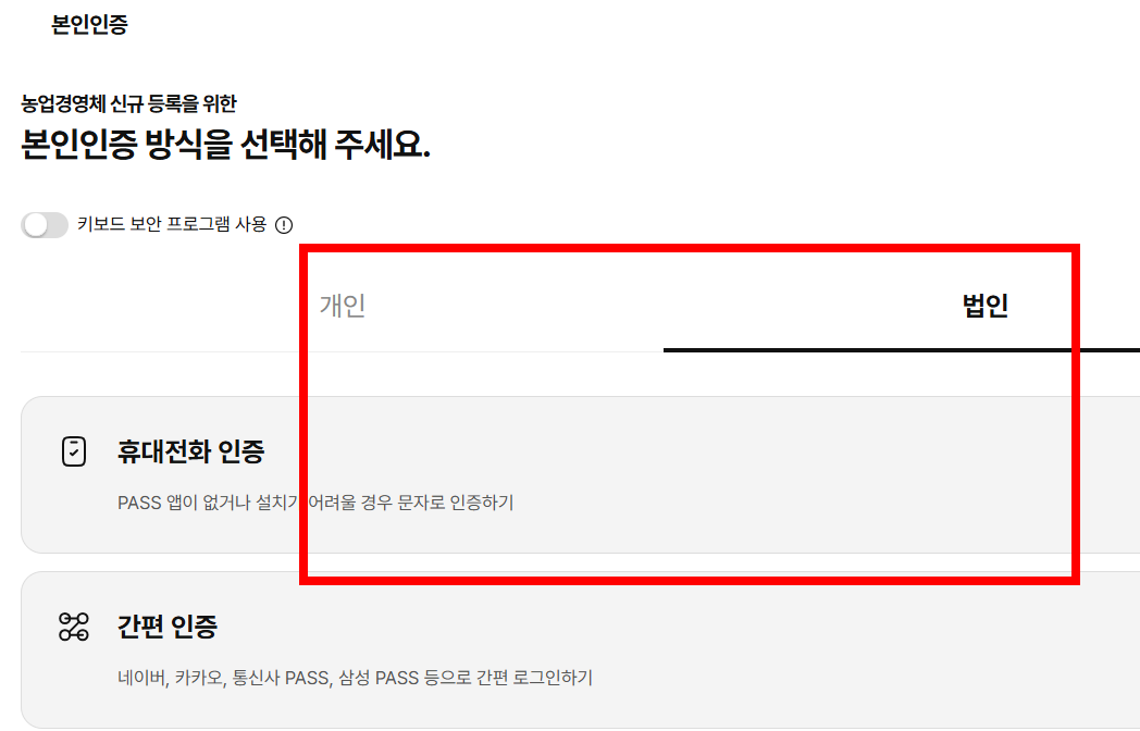 경영체 등록 확인서 농업 사이트