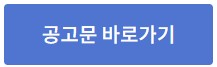 서울시 청년수당 신청방법
