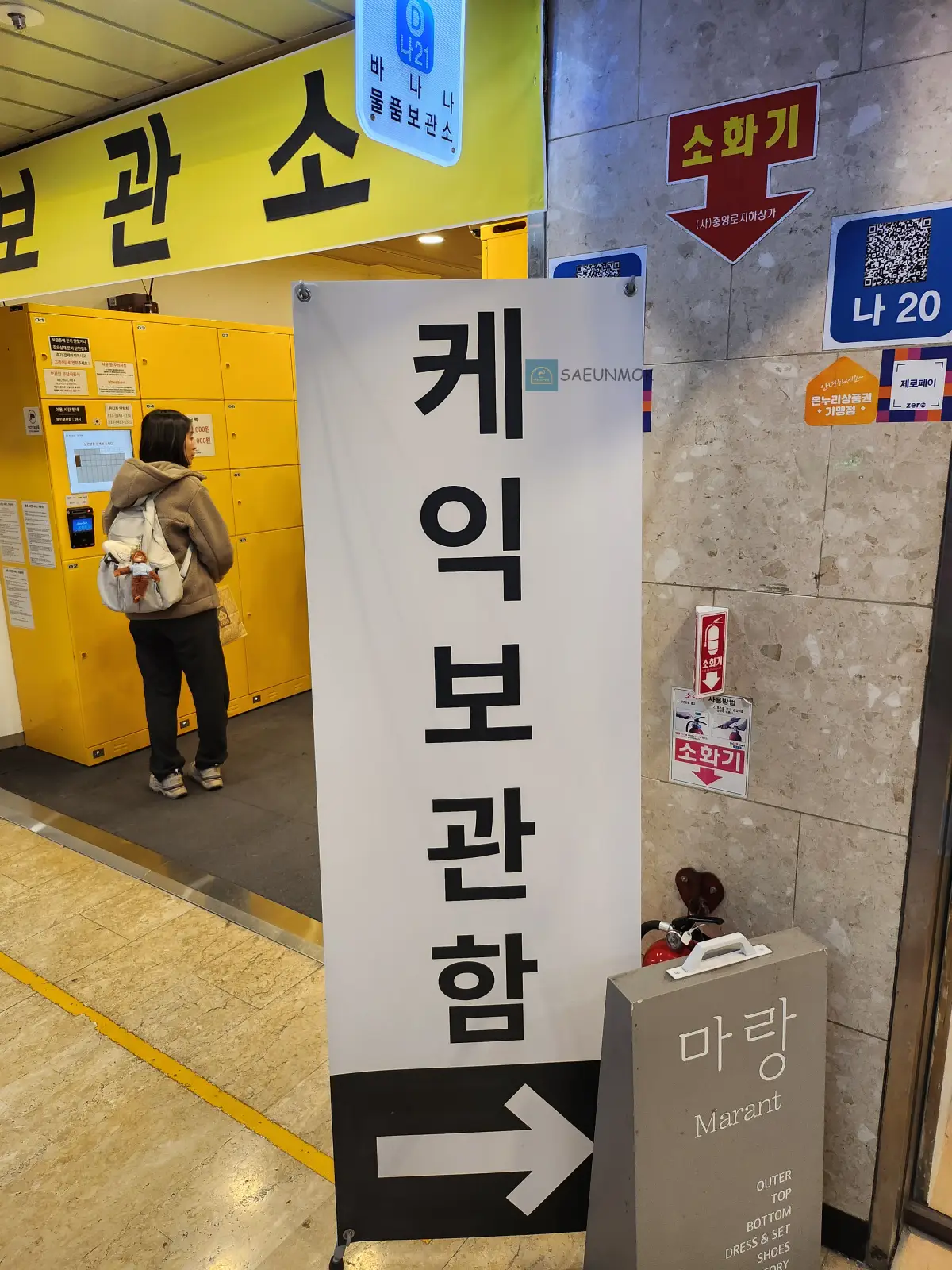 대전-성심당-케이크-보관소