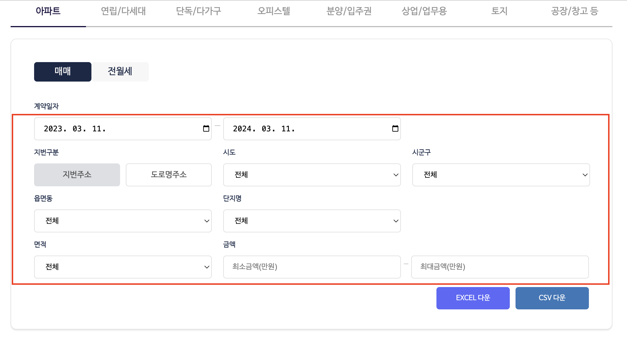 2024 부동산 실거래가 조회