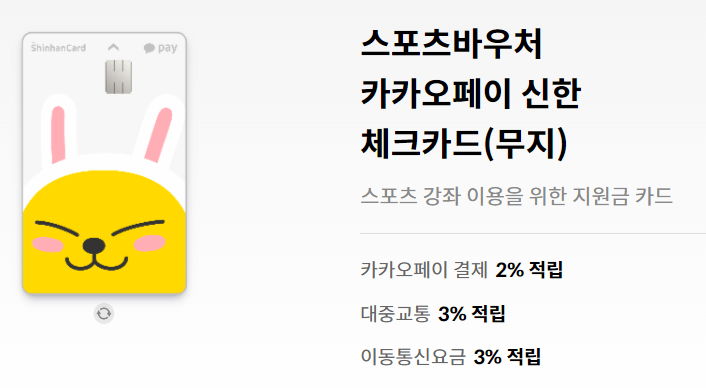 2025년 장애인 스포츠강좌이용권