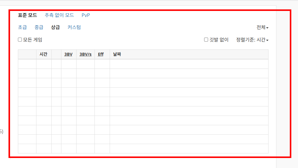 지뢰찾기 다운로드 무료