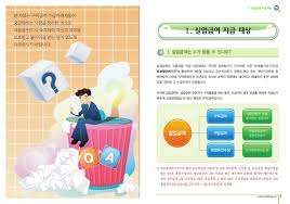 실업급여 계산기 사용법과 실제 수급 금액 예시 