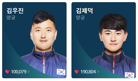 파리올림픽 양궁 국가대표