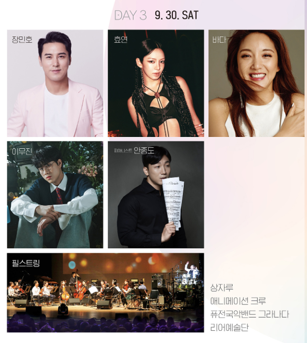 추석 임시공휴일 의무 대체공휴일 차이 통행료면제 지역축제