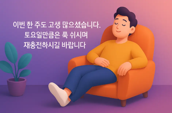 직장동료-토요일-인사말-소파-휴식-남자