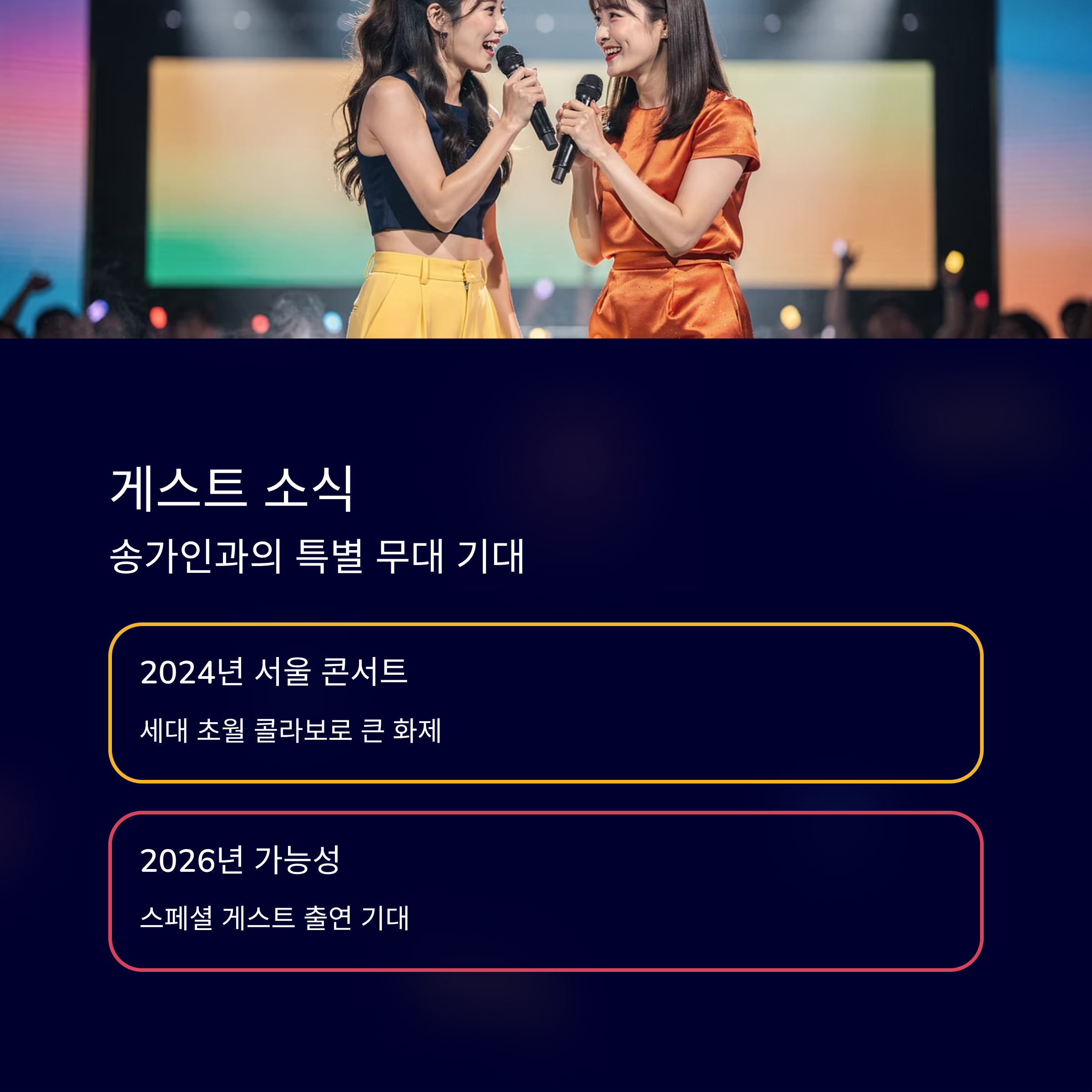 심수봉 콘서트 일정