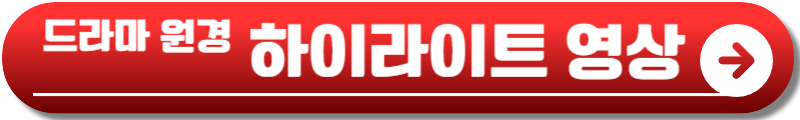 원경 드라마