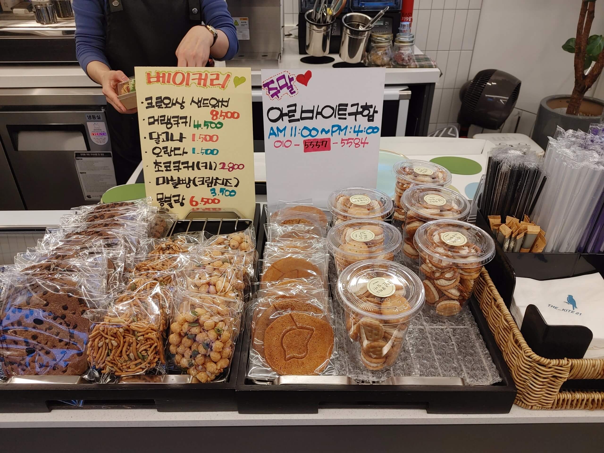 더_카이트21_카페_쿠키류