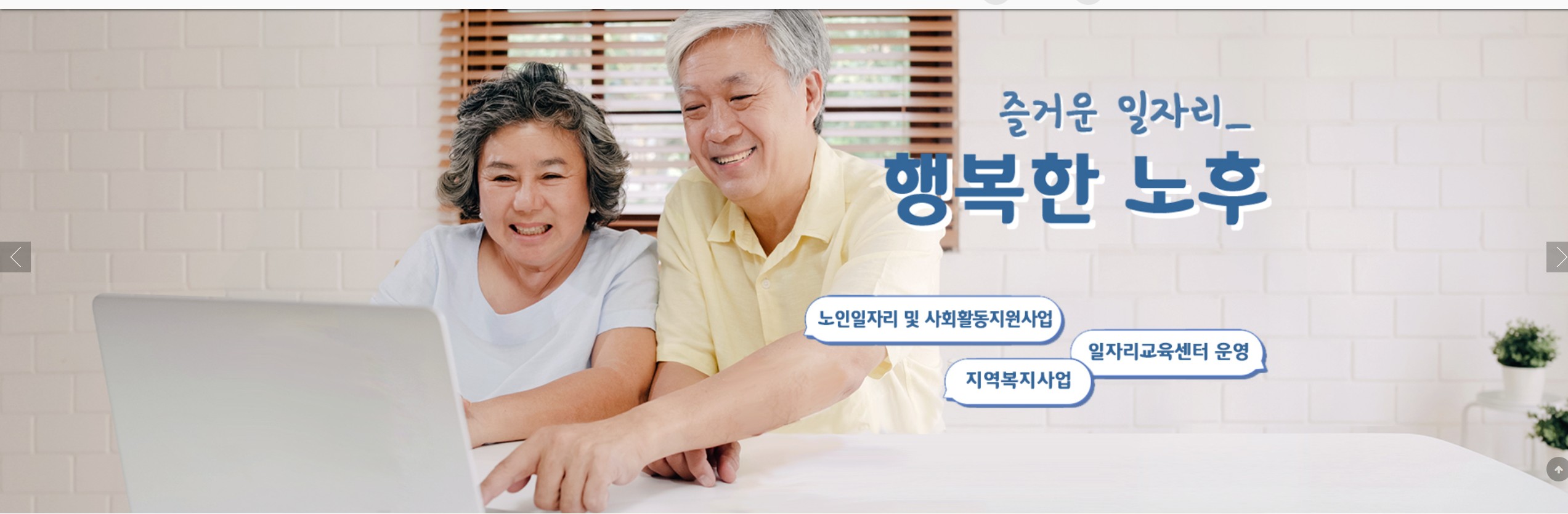 대구 수성구 시니어클럽 2026년 노인일자리 모집 안내