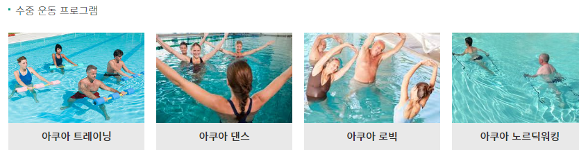 완도 해양 치유센터 프로그램