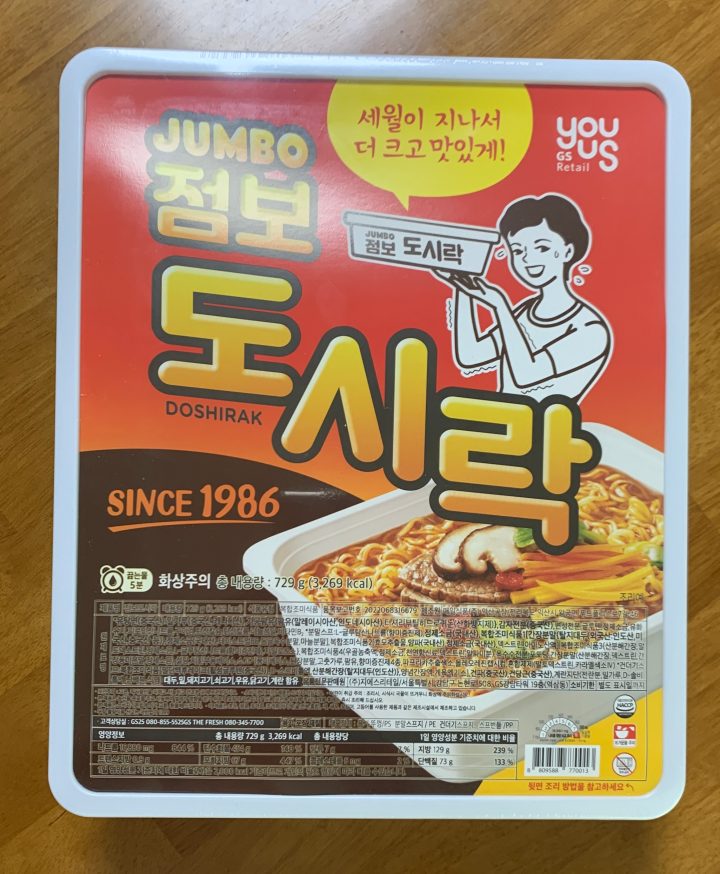 팔도_점보_도시락_이미지1
