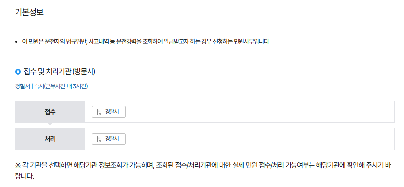 운전경력증명서 인터넷발급 방법
