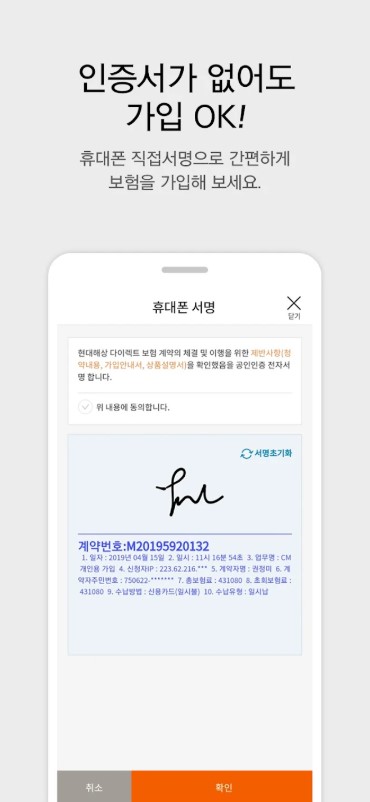 현대해상 긴급출동서비스 소개