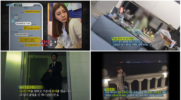 &#39;실화탐사대&#39;가 전청조의 사기 의혹에 대해 다룬다. [사진=MBC]