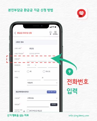 건강보험환급금 조회방법