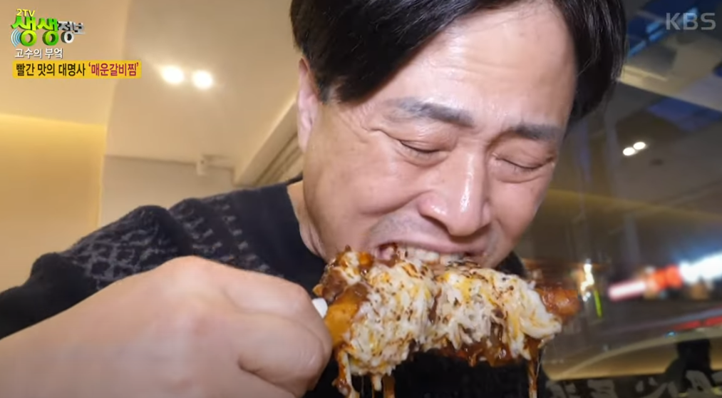 KBS 생생정보통 맛집: 매운갈비찜13