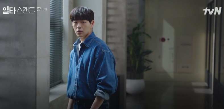 일타스캔들 쇠구슬 범인 지실장 정체