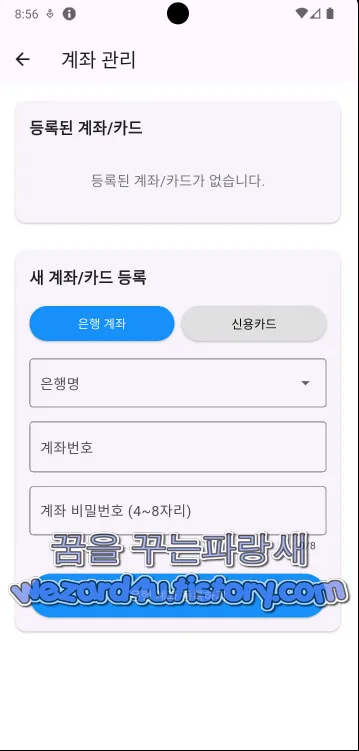 경찰청교통민원24 피싱 앱 실명 인증