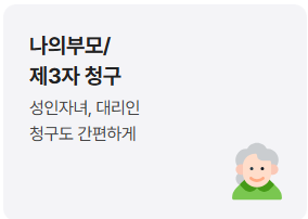 실손보험금-청구-간소화-2025-8월-달라지는-모든것