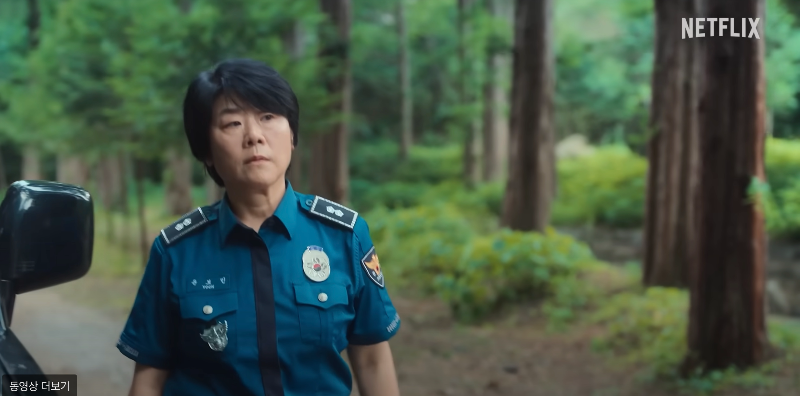 숲속을 살피는 경찰