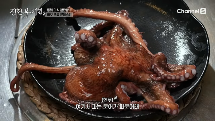 피문어 숙회