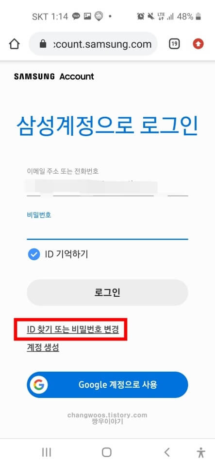 삼성계정 로그인 홈페이지