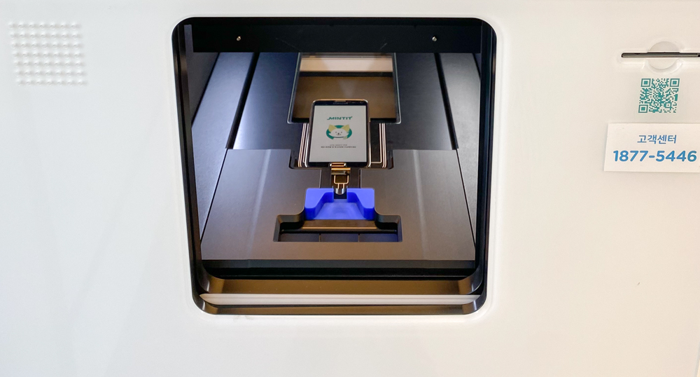 삼성디지털플라자 민팃 에이티엠 기기