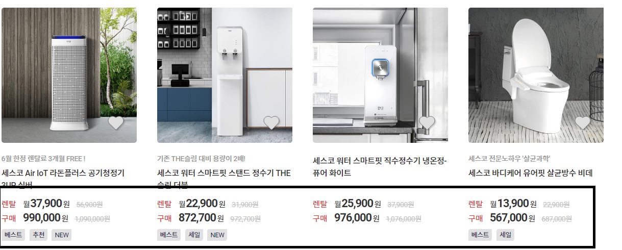 세스코-몰-렌탈-비용