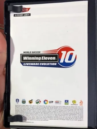 PS2 위닝일레븐 10 라이브웨어 에볼루션 정식발매 한글판 완벽 게임 가이드_16